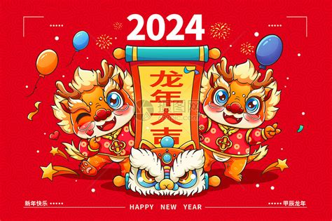 2024年 龙年|2024甲辰年指南 